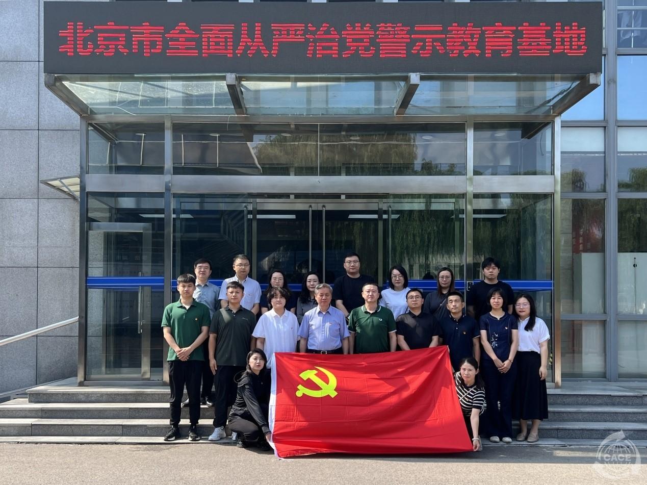 全面從嚴(yán)治黨.jpg
