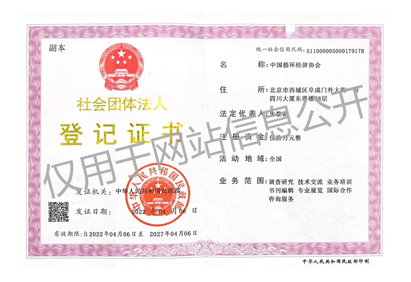 登記證書（水印）.jpg