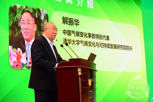 解振華.JPG
